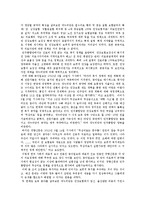 4.11 총선과 새누리당과 민주통합당의 복지 정책 차이점 조사-3