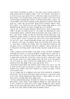 4.11 총선과 새누리당과 민주통합당의 복지 정책 차이점 조사-5
