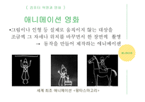 영화와 비디오, 음반 산업의 역사와 현황-15