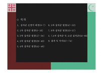 [전쟁사] 십자군 전쟁사의 의의-2