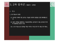 [전쟁사] 십자군 전쟁사의 의의-18