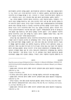중국과 아프리카의 외교 연구-2