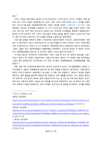 중국과 아프리카의 외교 연구-3
