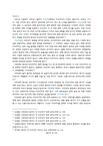 중국과 아프리카의 외교 연구-4