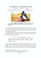 중국과 아프리카의 외교 연구-11