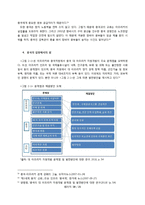 중국과 아프리카의 외교 연구-18