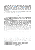 중국과 아프리카의 외교 연구-19