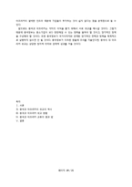 중국과 아프리카의 외교 연구-20