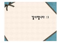 SNS 규제 찬성 입장 정리-11