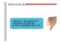 정년 연장제도(퇴직제도) 시행에 대한 찬반 논의-20
