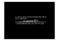 [언론학] 하위 문화와 미디어의 관계-13
