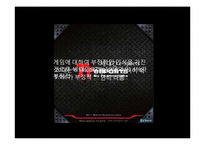 [언론학] 하위 문화와 미디어의 관계-15