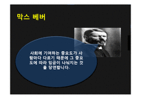 사회 계층 이론과 계층 갈등 사례 및 해결방안-5
