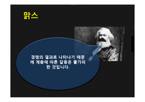 사회 계층 이론과 계층 갈등 사례 및 해결방안-6