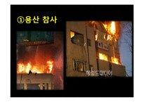 사회 계층 이론과 계층 갈등 사례 및 해결방안-10