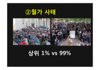 사회 계층 이론과 계층 갈등 사례 및 해결방안-11