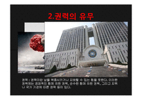 사회 계층 이론과 계층 갈등 사례 및 해결방안-14
