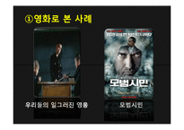 사회 계층 이론과 계층 갈등 사례 및 해결방안-16