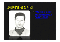 사회 계층 이론과 계층 갈등 사례 및 해결방안-17