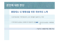 [사회복지 법제] 국민건강보험 판례분석-15
