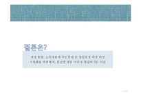 [사회복지 법제] 국민건강보험 판례분석-17