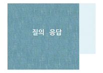 [사회복지 법제] 국민건강보험 판례분석-18