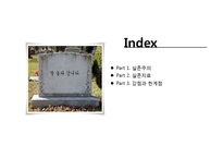 [상담심리학] 실존주의 치료-2