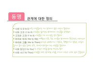[상담심리학] 실존주의 치료-11