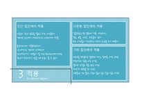 [상담심리학] 실존주의 치료-18