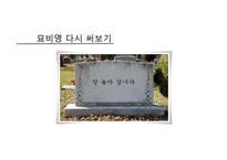 [상담심리학] 실존주의 치료-20