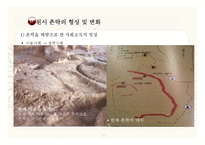 [중국사] 중국 신석기 시대의 사회상 연구-12