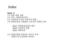 환경오염에 대한 고찰-수질오염 중심으로-3