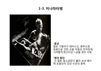 환경오염에 대한 고찰-수질오염 중심으로-9