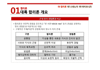 [서양철학] 스피노자와 라이프니츠의 합리론-5