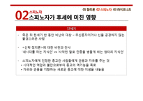 [서양철학] 스피노자와 라이프니츠의 합리론-15