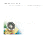 경기 변동 및 경제 성장-11
