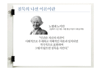 침묵의 나선 이론 연구-3