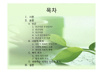 [사회학] 빈곤, 사회적배재, 복지국가에 대한 고찰-2