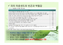 [사회학] 빈곤, 사회적배재, 복지국가에 대한 고찰-10
