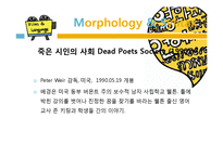 영화속 문법 조사-4
