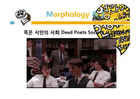 영화속 문법 조사-5