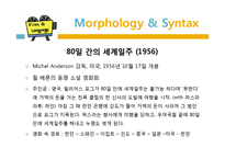 영화속 문법 조사-8