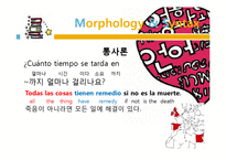 영화속 문법 조사-11