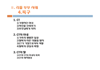 [사회복지] 리틀 부부 사례 개입 및 지원 방안-7