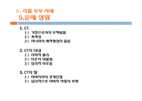 [사회복지] 리틀 부부 사례 개입 및 지원 방안-8
