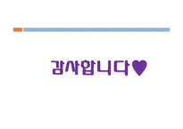 [사회복지] 리틀 부부 사례 개입 및 지원 방안-18