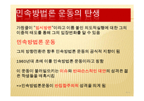[사회학] 현상학과 민속방법론-10