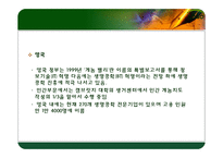 인간게놈 프로젝트 기술 동향 및 향후 전망-18