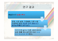 심리학과 회복탄력성-5