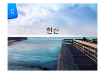 [사회심리] 집단내 갈등의 진행-18
